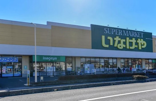 スーパー　いなげや大宮宮原店（スーパー）まで911m