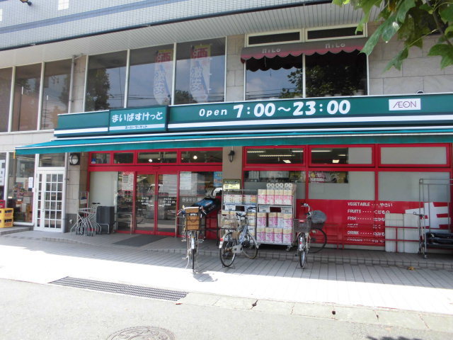 スーパー　まいばすけっと中丸子店（スーパー）まで161m