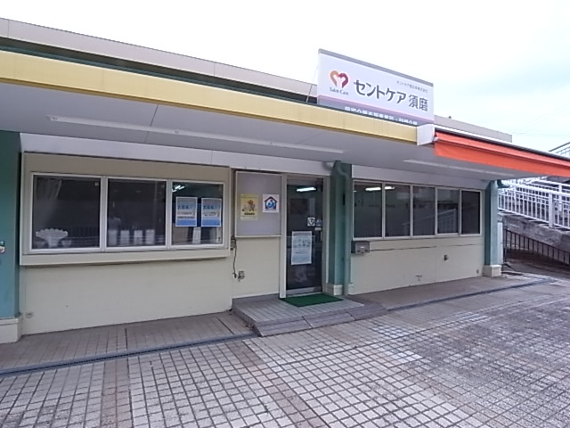 病院　セントケア須磨デイサービス（病院）まで1177m