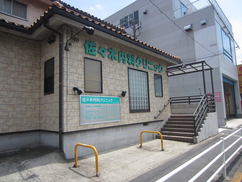 病院　佐々木内科（病院）まで274m