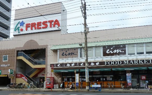 スーパー　フレスタ 舟入店（スーパー）まで191m