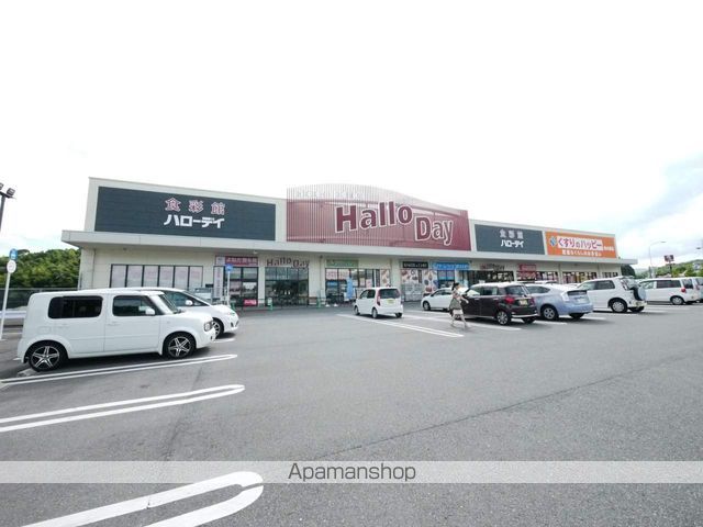 スーパー　ハローデイ飯塚柏の森店（スーパー）まで1900m