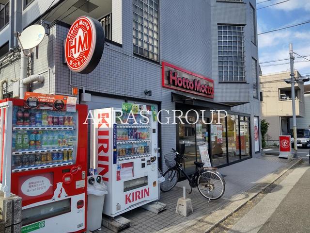 飲食店　ほっともっと 浦安富士見店（飲食店）まで116m