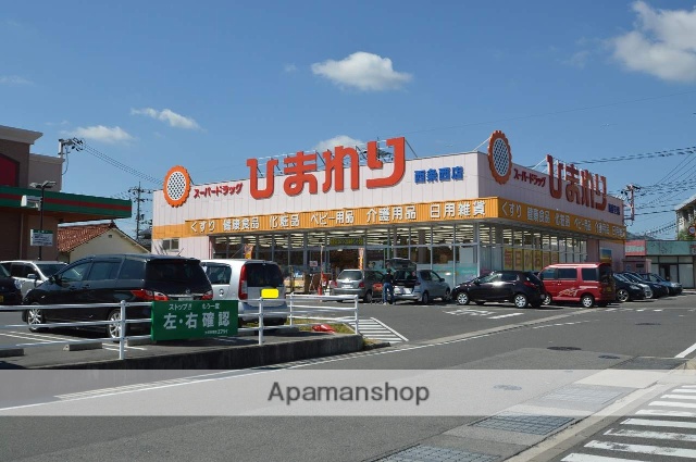 ドラックストア　ひまわり西条西店（ドラッグストア）まで500m