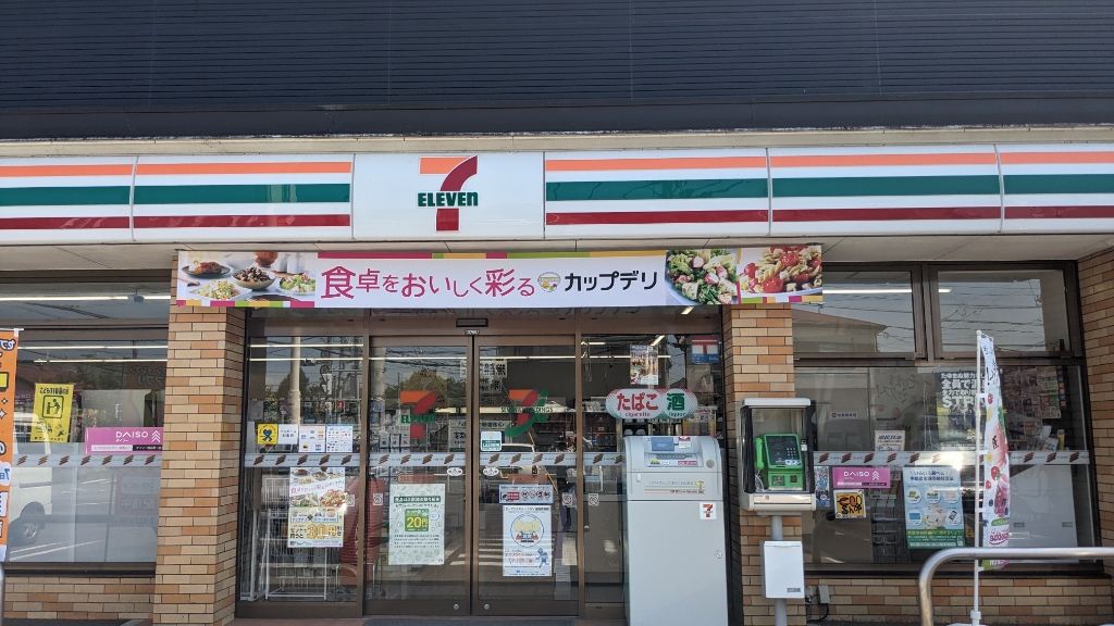 コンビニ　セブンイレブン 宇都宮清原台みなみ店（コンビニ）まで361m