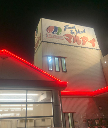 ヴィーブル東二見の周辺写真