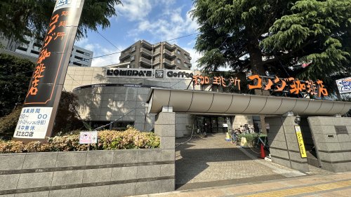 飲食店　コメダ珈琲店 国立北口店（飲食店）まで1049m