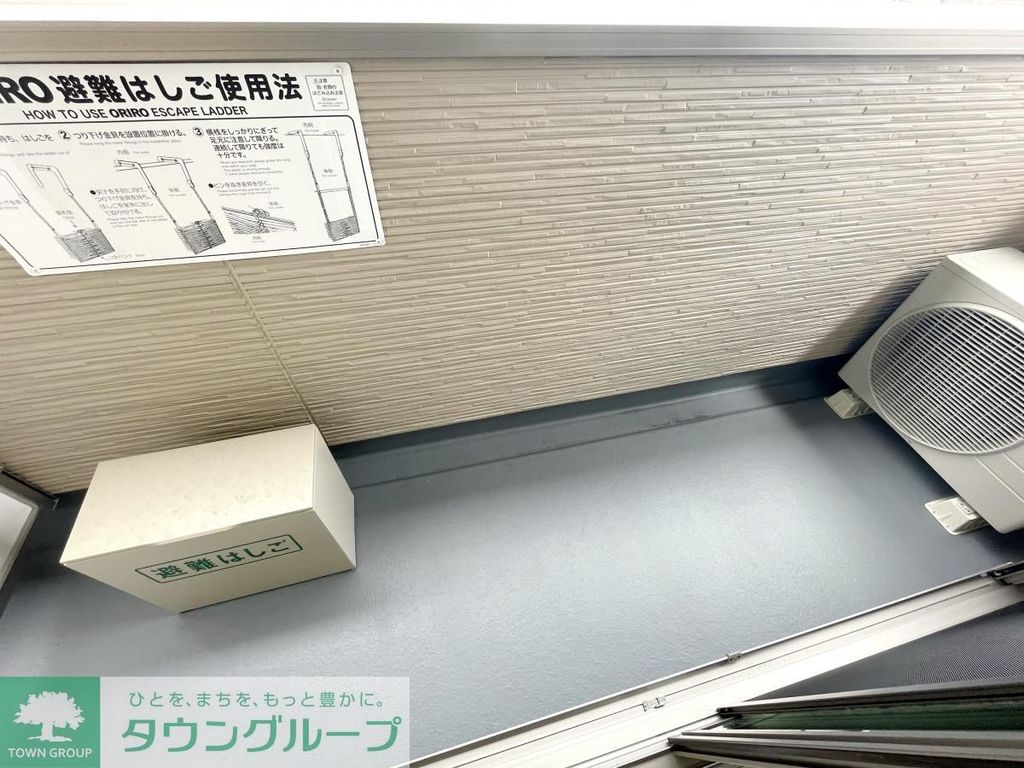 バルコニー　設備