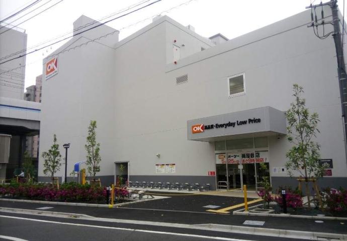スーパー　オーケーストア梅屋敷店（スーパー）まで200m