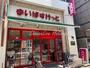 スーパー　まいばすけっと 新横浜アリーナ通り店（スーパー）まで794m