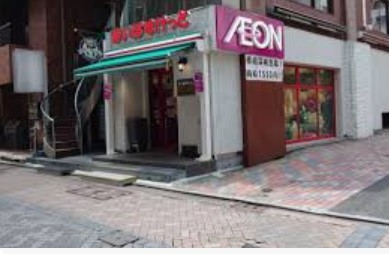 スーパー　まいばすけっと赤坂3丁目店（スーパー）まで410m
