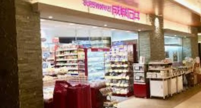スーパー　成城石井赤坂Bizタワー店（スーパー）まで465m