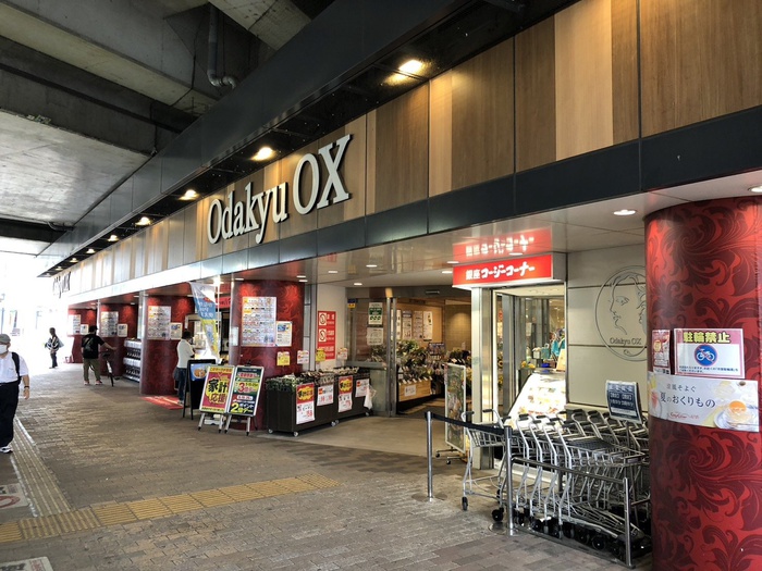 スーパー　OdakyuOX大和店（スーパー）まで550m