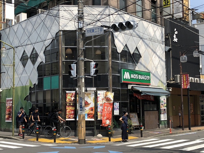 飲食店　モスバーガー大和店（飲食店）まで550m