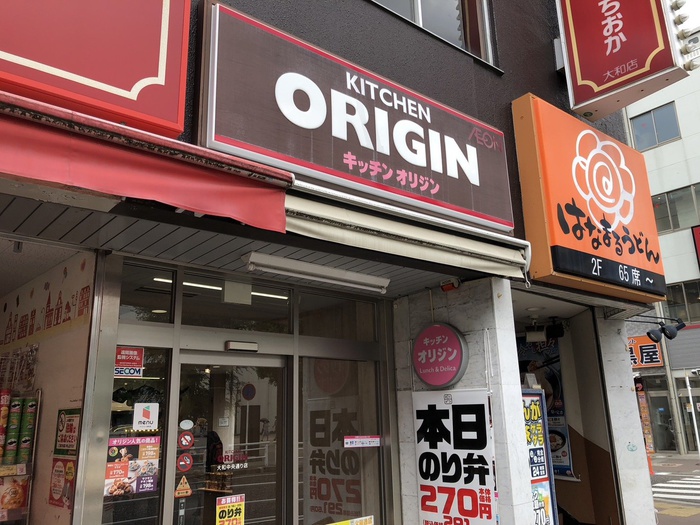 その他　キッチンオリジン大和中央通り店（その他）まで500m
