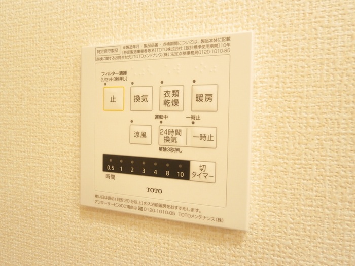 その他設備