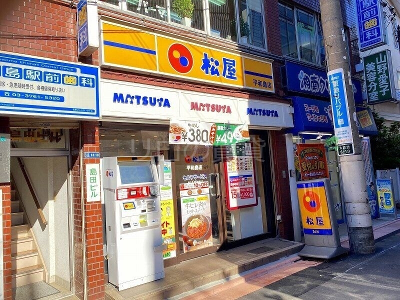 飲食店　松屋 平和島店（飲食店）まで290m