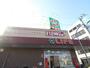 スーパー　ライフ　西田辺店（スーパー）まで450m