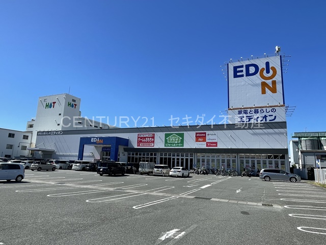 ホームセンター　エディオン八尾南店（ホームセンター）まで921m
