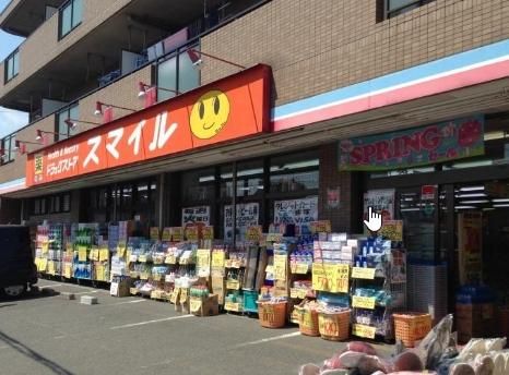 ドラックストア　ドラッグストアスマイル出来野店（ドラッグストア）まで1507m