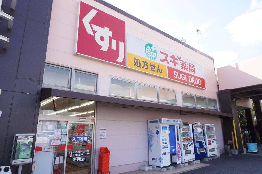 ドラックストア　スギドラッグ ベルクス足立中央店（ドラッグストア）まで811m