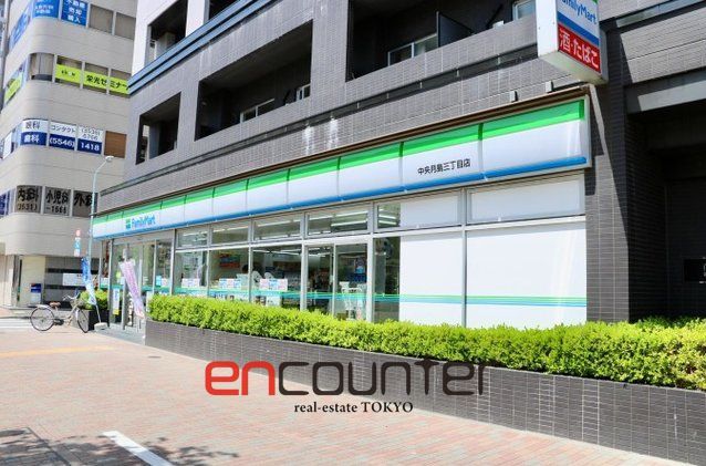 コンビニ　ファミリーマート中央月島三丁目店（コンビニ）まで530m