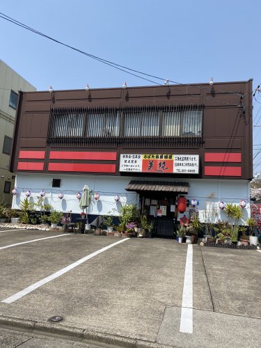 飲食店　ろばた風居酒屋美紀（飲食店）まで686m