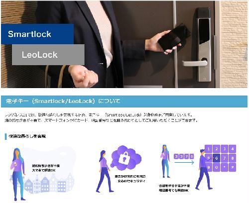 レオパレスサンブリッジIVのその他写真