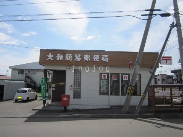 郵便局　大和簡易郵便局（郵便局）まで395m