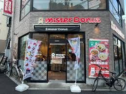 飲食店　ミスタードーナツ 千駄木ショップ（飲食店）まで393m