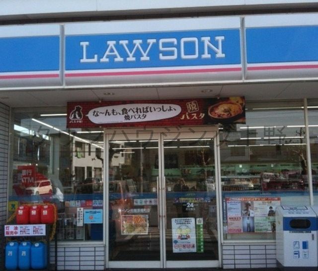 コンビニ　ローソン（コンビニ）まで320m