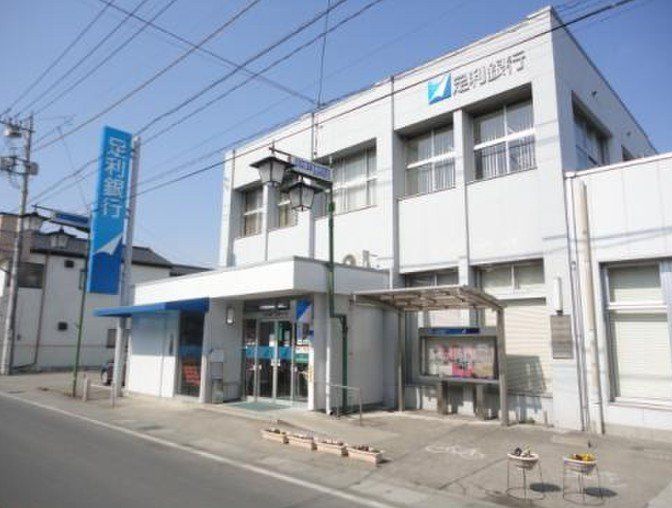 銀行　足利銀行宝積寺支店（銀行）まで560m