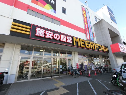 その他　MEGAドン・キホーテ習志野店（その他）まで1872m