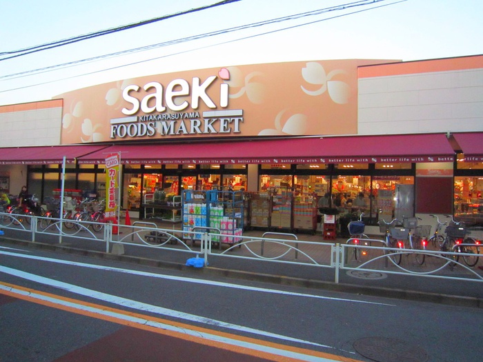 スーパー　フーズマーケットさえき北烏山店（スーパー）まで82m