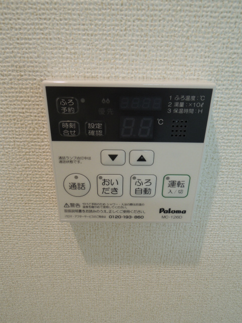 その他設備