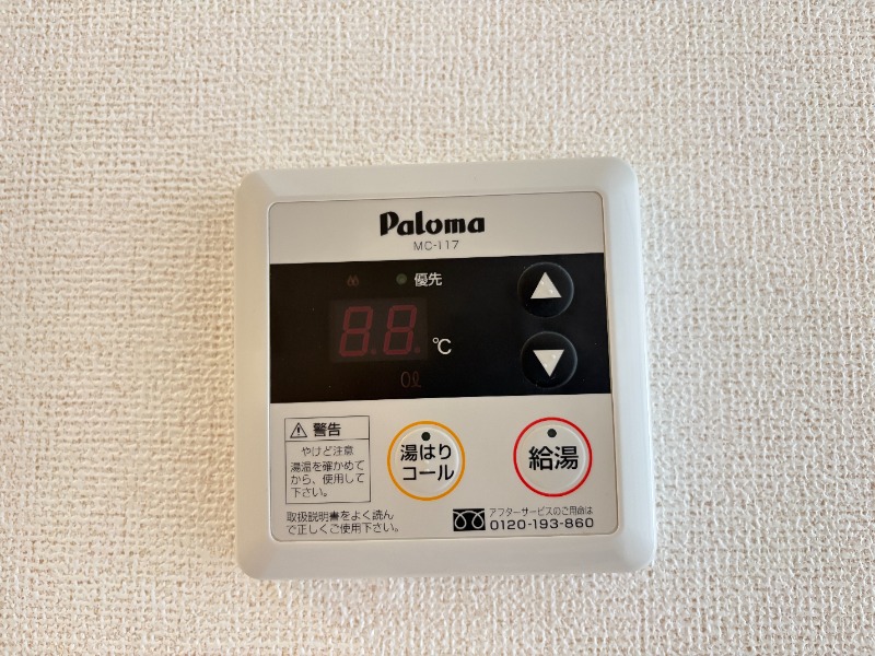 その他設備