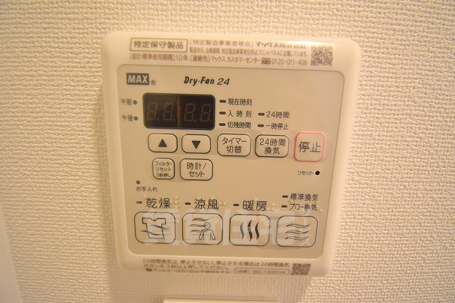 その他設備