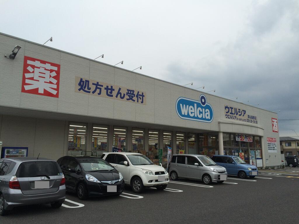 ドラックストア　ウエルシア郡山桑野店（ドラッグストア）まで348m