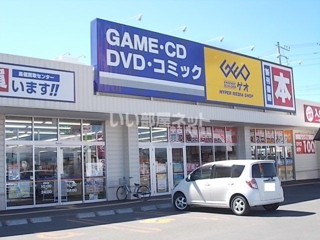 レンタルビデオ　ゲオ静内店（レンタルビデオ）まで583m