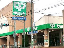 スーパー　サミットストア 成田東店（スーパー）まで275m