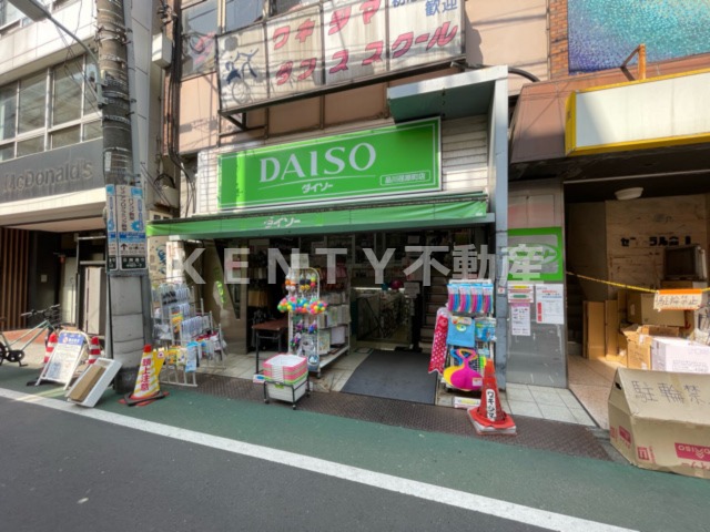 その他　ダイソー品川荏原町店（その他）まで179m