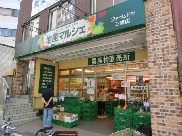 その他　地産マルシェ（その他）まで580m