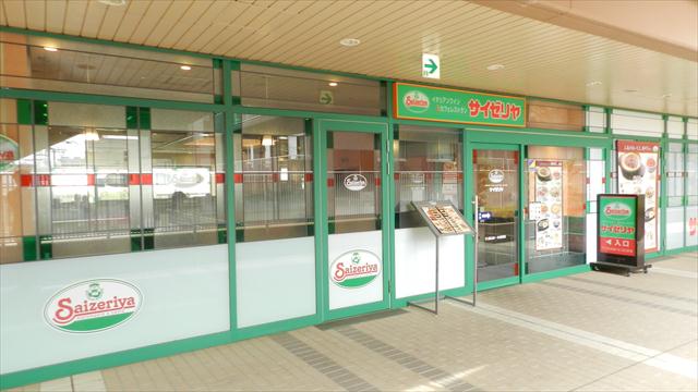 飲食店　サイゼリヤ市川南口店（飲食店）まで580m