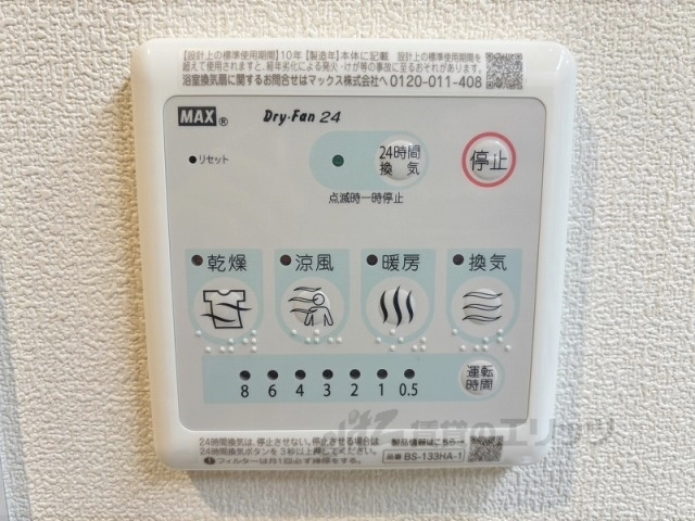 その他設備　浴室乾燥機