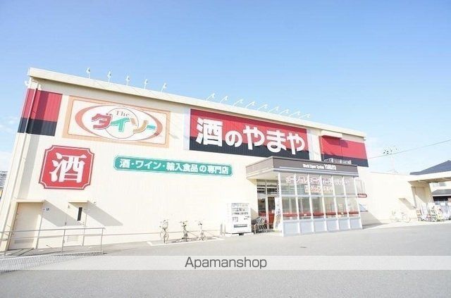 その他　酒のやまや・ダイソー（その他）まで850m