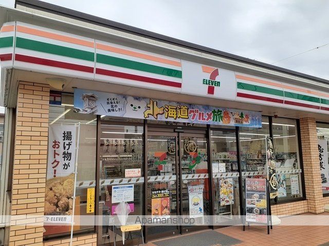 コンビニ　セブンイレブン野田大和田団地（コンビニ）まで550m