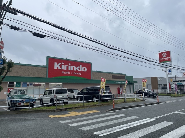ドラックストア　キリン堂川西丸の内店（ドラッグストア）まで497m