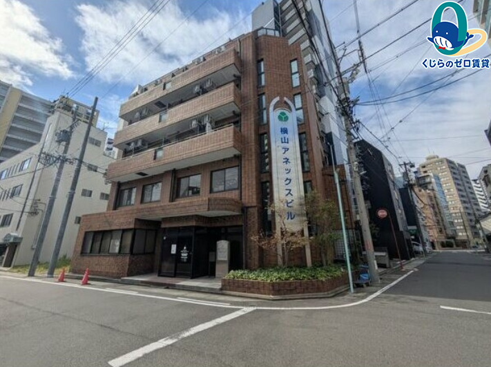建物外観　くじらのゼロ賃貸は＼仲介手数料0円×初期費用最安×全国対応／