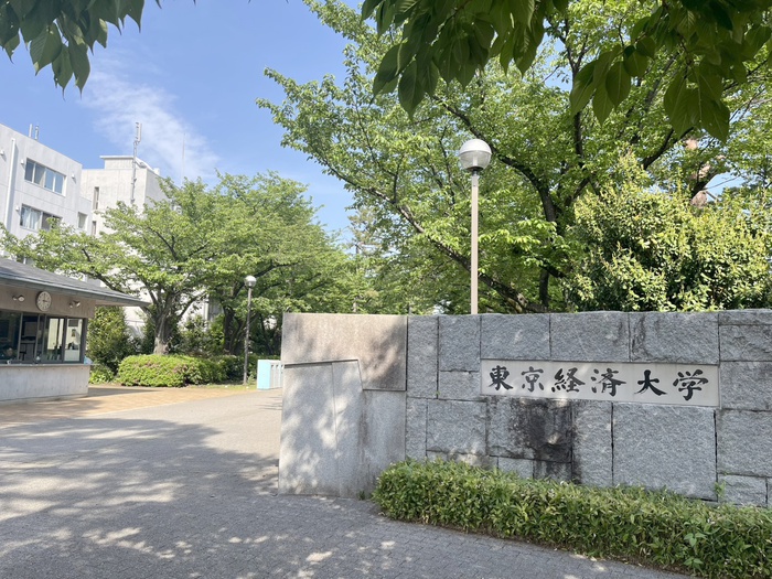 大学・短大　東京経済大学（大学・短大）まで650m