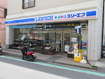 コンビニ　ローソン・スリーエフ清水ヶ丘店（コンビニ）まで499m